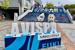 アビスパ福岡、3連勝！バトルオブ九州で長崎を完封