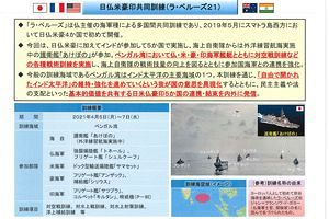 自衛隊のワクチン接種で議論～自民国防・安全保障合同会議