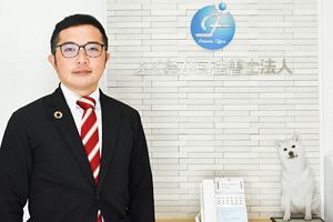 「困っている人の支えになりたい」 真摯な対応で成長続ける司法書士法人（後）