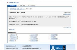 【速報】JR西日本　台風24号の影響で運転取り止めの可能性