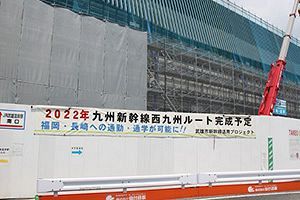 【ラスト50kmの攻防（5）】六者合意の「終着」点見えず　FGT導入でも溝