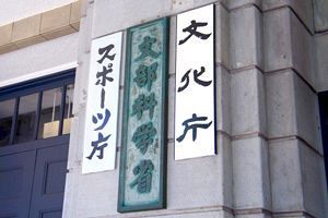 旧統一教会問題 自民党と保守系言論人は政界との関係を自ら検証すべき