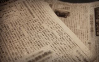 矛盾だらけの新聞業界既得権への安住から斜陽産業へ（後）