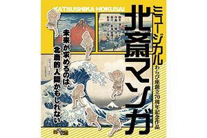 「わらび座支援協議会」役員応援メッセージ