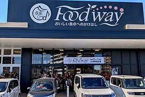 フードウェイ板付店、本日オープン 生鮮強化の「生鮮おどろき市場」