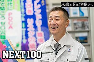地域に根差し70年 技術と信頼を重ねる建設企業｜松山建設