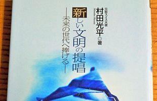 「天網恢恢疎にして漏らさず」～最終的には東京五輪は中止？（4）