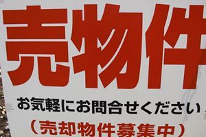 大量空き家時代における住宅事業者の社会的責任（6）