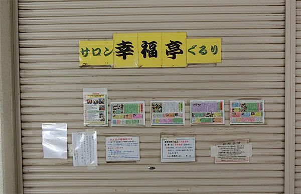 新型コロナウイルスと同調圧力、そして忖度（空気）（後）