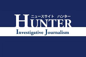 HUNTER、自民党憲法改正草案を厳しく批判