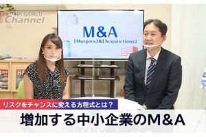 「MAX WORLD Channel（マックスワールドチャンネル）」8/7、8放映分～中小企業のM&A、九州国際フェスティバル