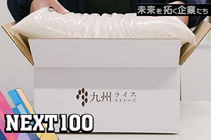 九州のおいしいお米を全国に！ご縁を大切に、食のインフラを支え続ける｜カネガエ