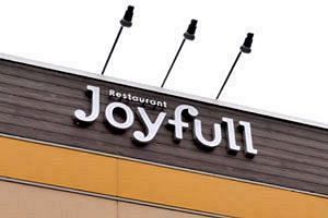 ジョイフル、26年6月期は増収増益　創業50周年施策やFC転換進め、営業益43.9％増