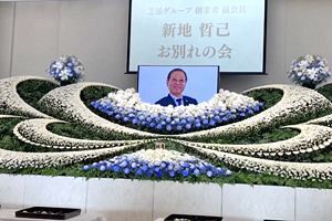 芝浦グループHD創業者、新地哲己氏「お別れ会」（社葬）