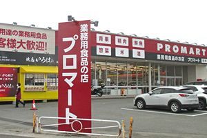 【流通大競争時代】業務用スーパー、店舗拡大 神戸物産、九州100店が視野に