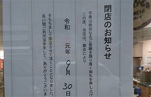 ローソン中洲大通り店、9月30日に閉店