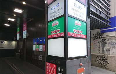 サイゼリヤ　西鉄天神南口店を閉店