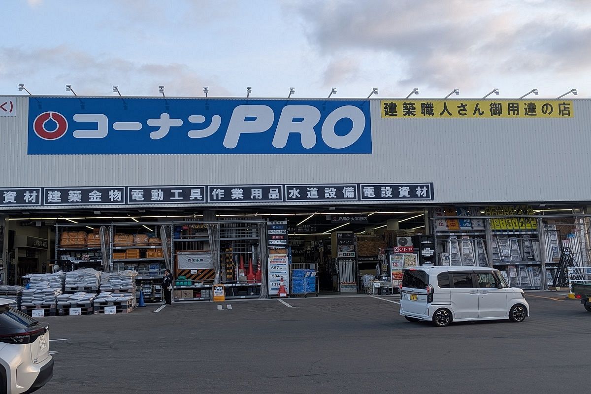 PRO鹿児島東開店を30日にオープン　コーナン商事、鹿児島初出店