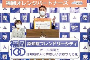 オール福岡で認知症にもやさしいまちづくり「福岡オレンジパートナーズ」始動