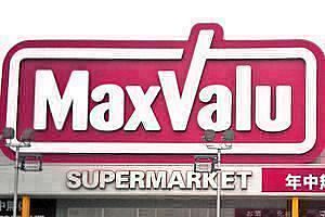 住吉にマックスバリュEXを出店イオン九州、4月9日