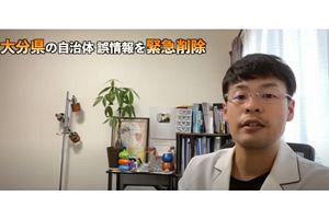 野中しんすけ氏、「九州のとある自治体がコロナ関連情報をこっそり削除」