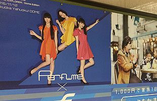 実は福岡市の広報活動だった！Perfume地下鉄の謎