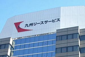 九州リースサービスが東京支店を移転
