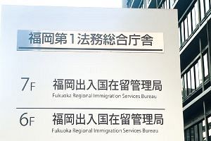 福岡で増加する在留外国人（前）