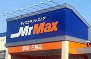 ミスターマックスHD今期、4％経常増益～既存店0.1％増見込む