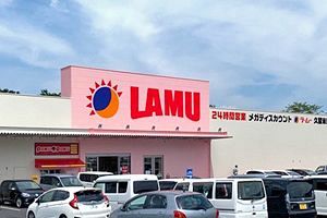 大黒天物産、来年5月下関市に出店 「ラ・ムー」山口県1号店