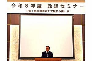 藤本元市議政経セミナー開催 久保田勇夫氏と語る福岡