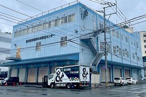三陽が那の津の配送センターを取得
