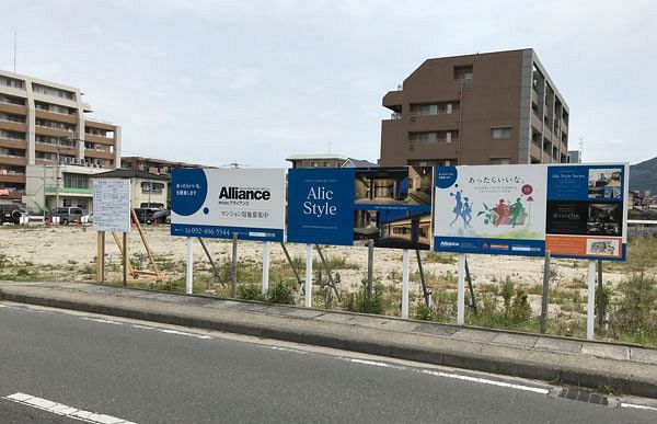 アライアンス、大野城市に83戸の分譲マンション