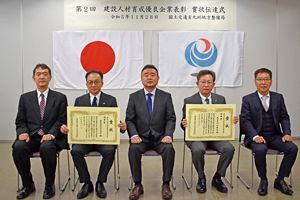 九州の建設人材育成優良企業に対する表彰式が開催