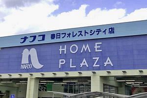 ホームセンター5社、軒並み2ケタ減 8月既存店売上高　消費全体が悪化か