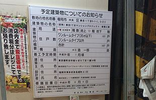 オーナーの意向により取材拒否　柳橋連合市場高口ビル建替計画