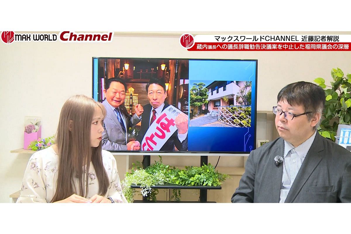 【動画】蔵内議長への議長辞職勧告決議案を中止した福岡県議会の深層、近藤記者が解説