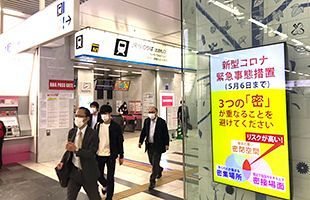 コロナで変わる世界、今後の鉄道の在り方は～JR九州初代社長・石井幸孝氏に聞く（前）