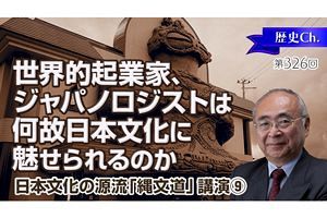 【5/11】縄文道、縄文道経営、新縄文人～縄文道講演