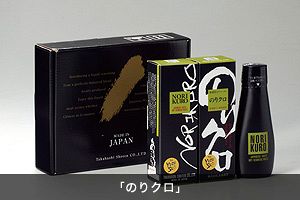 『のりクロ』（株）高橋商店～キラリと光る九州の逸品（３）