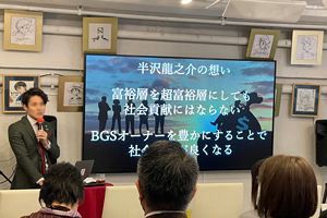 【経済事件簿】投資セミナーに利用されたのか 中間市とBGS プロジェクト（3）