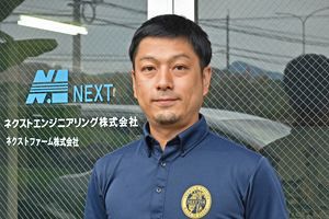 土木工事のネクストグループ　国産バナナ事業を第2の柱に