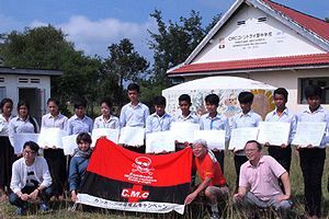 【緊急浄財のお願い】カンボジア地雷原の中学校増築資金を募る～（一財）カンボジア地雷撤去キャンペーン（CMC）