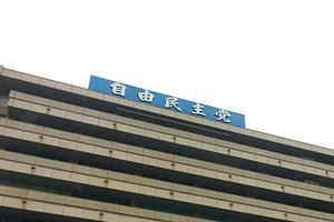 「石破おろし」に動き出した麻生太郎氏～減税を牽制する発言も