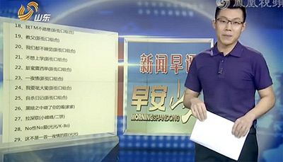 台湾への牽制？中国が音楽統制