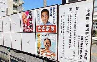 【2018沖縄県知事選】玉城デニー氏が当確