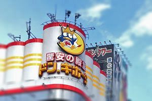 デイスカウント2社は経常減益見通し　PPIHと大黒天物産の業績比較