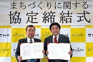 【基山町】トラスト不動産開発と連携し、子育て世代の移住・定住を促進。保育施設を完備したマンションを建設