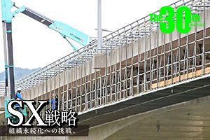 若者に足場の重要性を認知させ、次世代が輝ける職場を目指す