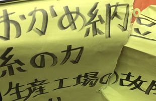 おかめ納豆など品薄　「花粉症に効果」テレビで紹介され、生産追いつかず